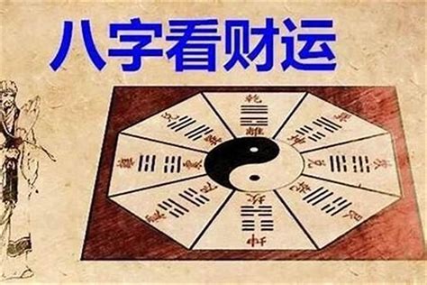 八字性格分析|〈劍靈命理網〉八字算命解析/行運論斷